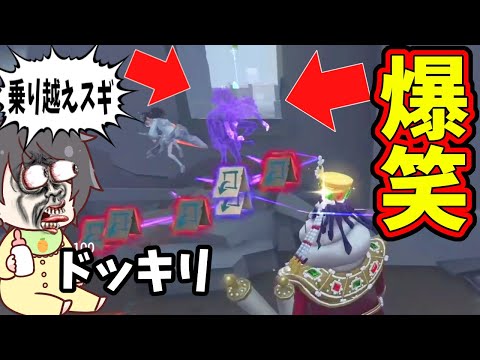 【第五人格】キーガンの乗り越えまくり記録をNumaさんに使ったらクッソ笑ったｗｗｗｗ【IdentityⅤ】【アイデンティティ5】