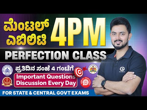 Daily Mental Ability Class - Oct 24 | 4PM Perfection Class | IshwarGiri Sir