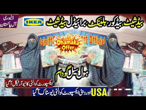 USA/UAE Export Quality IKEA Brand Cushion Cover #amnaxportofficial #sharifbhaicomforter 