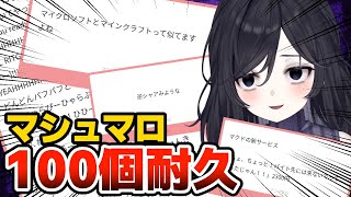 【耐久】300秒で片を付ける【みてるよみてる】