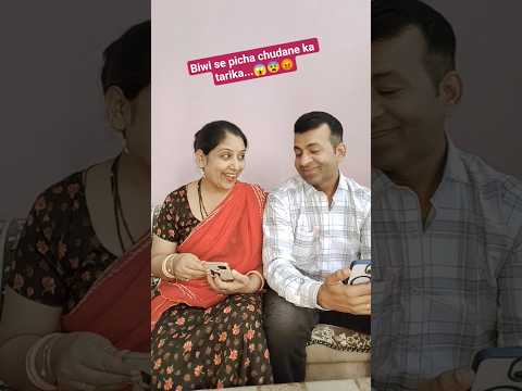 Biwi se picha chudane ka tarika...😱😨😡#comedy #funny #couplecomedy #shortvideos #youtubeshortsvideo