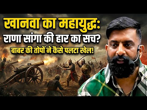 आखिर क्यों राणा सांगा को अपनों ने ही मार दिया | खानवा के युद्ध के बाद...! Rajveer sir springboard | 