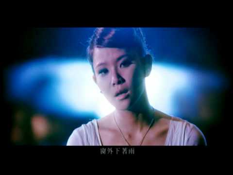 雨不停MV 思涵 (飯糰之家片尾曲)