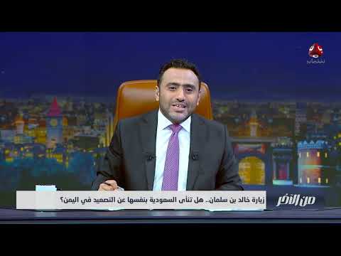 قناة يمن شباب
