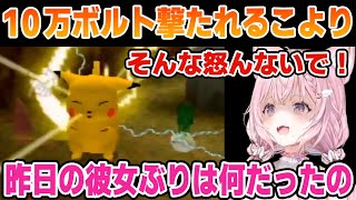 【ピカチュウげんきでちゅう】自由すぎるピカチュウに振り回されるこより【博衣こより/ホロライブ/切り抜き】