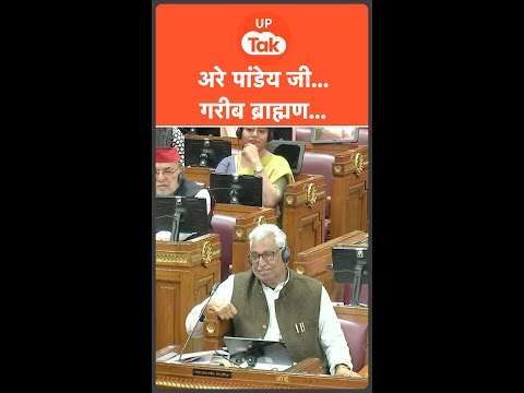 #yogiadityanath योगी आदित्यनाथ ने क्यों कहा- 'गरीब ब्राह्मण'?