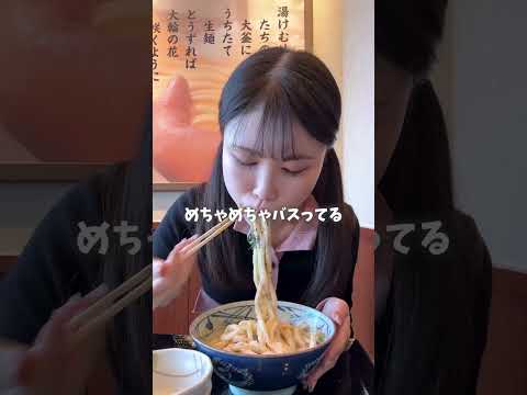おうどん4杯頼んで店内ざわつかせてきたww #大食い