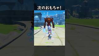 【原神】見つけたら教えてね！ #げんしん #genshin #genshinimpact  #hoyocreators #genshincl
