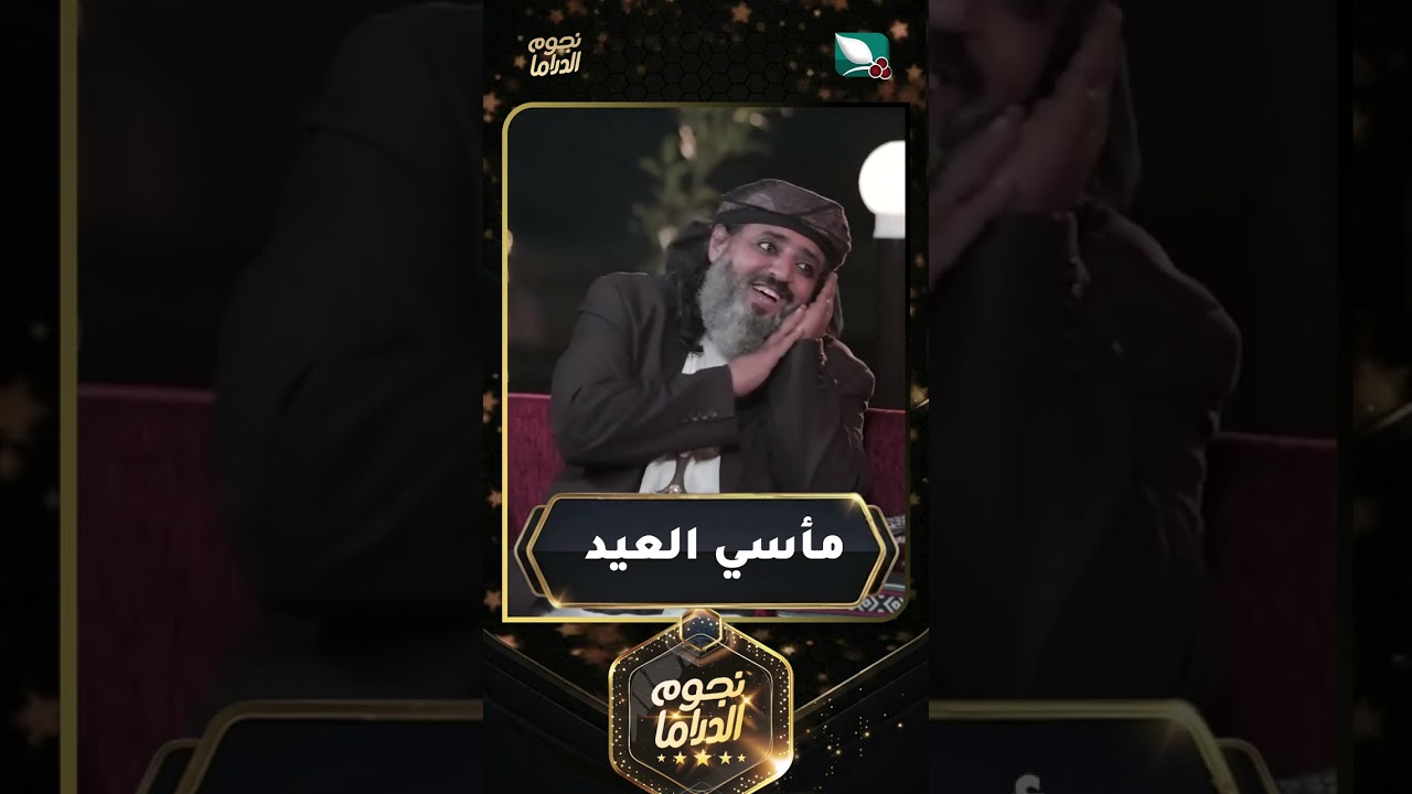 قناة السعيدة