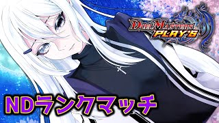 【デュエプレ】1552～ 終わりがないのが終わり… レジェタッチ目指してNDランクマ！！！【天霧夜空 / Vtuber】