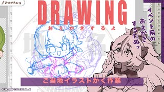 【 おえかき 】ご当地系イラスト（鹿児島）【Vtuberきぬた博士】
