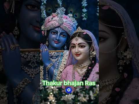 #Radheyradhey #रटो चले आएंगे बिहारी#राधाकृष्ण