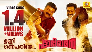 Video Trailer Pattabhiraman