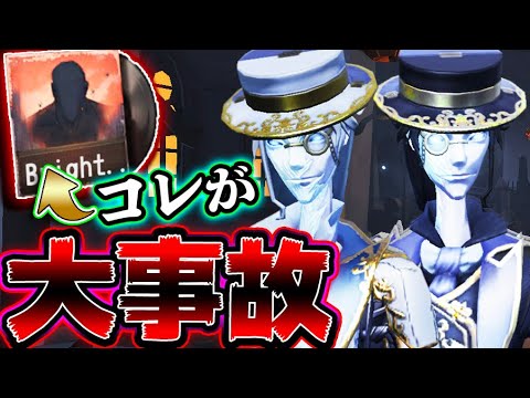 【第五人格】新UR衣装白黒使ったらマジで放送事故起きて笑うｗｗｗｗ【唯】【IdentityV】【アイデンティティV】