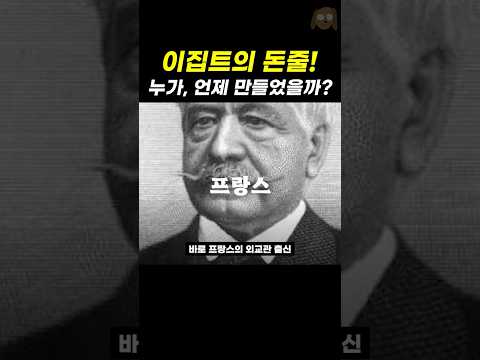<strong>프랑스가</strong> 파고 영국이 뺏었다?