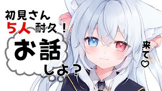 【#雑談 】挨拶100人！初見さんROMさん大歓迎♡君の推しになりたい♡作業BGMやラジオにも！ #Vtuber 【神咲リリカ #個人VTu