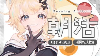 【#歌配信】初見さん歓迎！！みんなおはよう！！！【#初見歓迎/ #Singing Stream 】#jpvtuber#竹雫まい