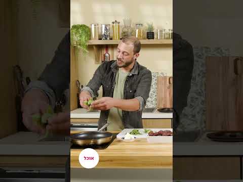 מתכון חגיגי ומעודן של שחר תמיר לאנילוטי גבינת עיזים ותמרים. מנה עם טי*, דבש זעפרן וגבינת עיזים