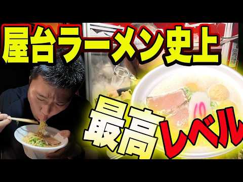 深夜屋台ラーメン衝撃の濃厚鶏白湯｜泉大津まるなか号