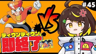 【即終了】#45　ロックマン3、ティウンティウンしたら配信即終了　#ファミコン　#だてこさん #レトロゲーム