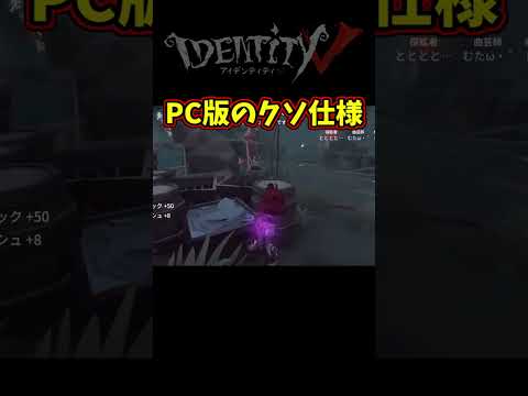 救助ボタンと解読ボタンが一緒だとこうなる【第五人格】【IdentityⅤ】