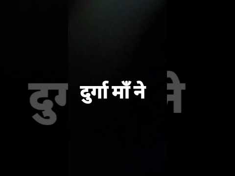 Durga maa ne free fire khelte dekh liya #shorts #sortvedios