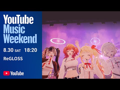 ReGLOSS - SPECIAL LIVE!【YouTube Music Weekend 10.0】