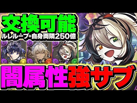 【木星11分】メイドネレ×ミカゲがぶっ壊れすぎ！2970億連発で木星1パン祭りｗｗ最強テンプレ紹介！【パズドラ】