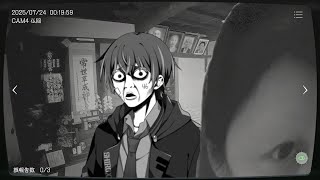 【肝試し】事故物件で異変を監視するホラゲーがヤバそう【日本事故物件監視協会】