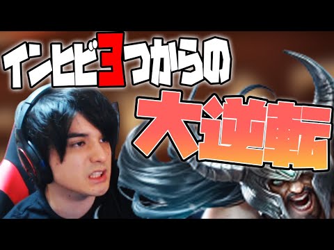 【LOL】この状況から逆転ってマジ？？？トリンダメアの真骨頂をお見せします