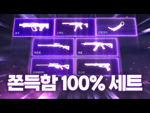 무슨 무기든 킬할 때마다 착착 달라붙는 느낌이 드는 