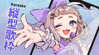 【 歌枠 singing 】 ゆるゆるおうた #高細工さとり  縦型配信 #shorts #Vtuber 耐久 6/24