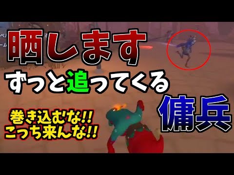 【第五人格】ふざけんな！！救助した傭兵がずっとついてくるから巻き添えもらったんだが！！！【IdentityⅤ】