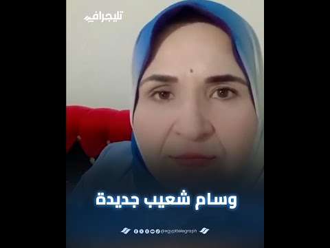 بعد وسام شعيب.. سيدة تفـ ـجر قضية أخلاقية جديدة والداخلية تتدخل