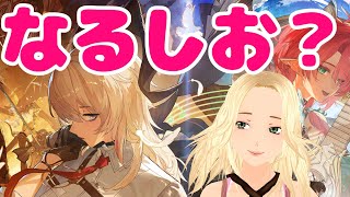 【鳴潮】メイチョウって読みます8イベント任務や連星任務やるます☆【Wuthering Waves】