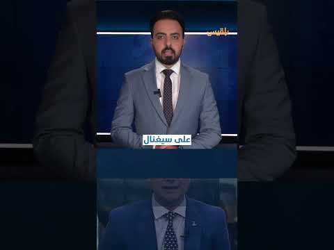 قناة بلقيس الفضائية
