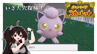 ようやく本編終了…かな！？　#09【ポケットモンスター スカーレット】