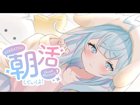 【雑談/freetalk】朝活…🔅まったりはなすよー!【水宮枢/ホロライブDEV_IS】