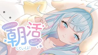 【雑談/freetalk】朝活…🔅まったりはなすよー!【水宮枢/ホロライブDEV_IS】