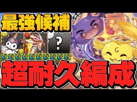 ヒカりんワルりんの耐久が化け物級！サブが増えれば最強リーダーに！？万寿攻略 自軍不要！【パズドラ】