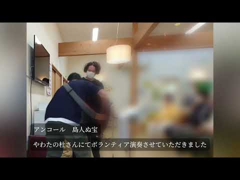 施設訪問してボランティア演奏♪アンコール頂きました♪