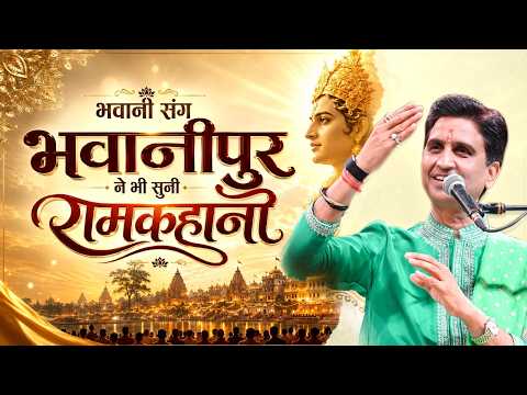 Bengal Mein Goonji Ram Kahani | Bengal Kavi Sammelan | Kumar Vishwas Live