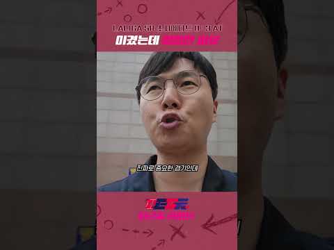 이기긴 했는데...마드리드 <strong>더비</strong> 괜찮나?🫤