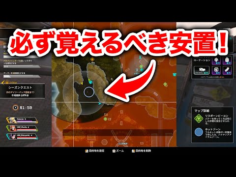 【APEX LEGENDS】必ずランクで活きる！ここは覚えておくべき安置！【エーペックスレジェンズ】