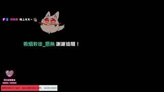 龍與地下城：新手團！│ @woofwofflech  │!連動 !twitter !youtube !瑟瑟台詞回