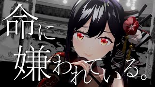 【LIVEで歌ってみた】命に嫌われている。／カンザキイオリ(Covered by 朝ノ瑠璃)【のを、さらに一発で歌い直してみた】