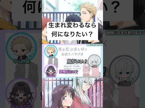 動物に生まれ変わるなら①
