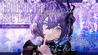 【祝】にどめの #鈍色聴おたんじょうかい【鈍色聴 / #666666live】