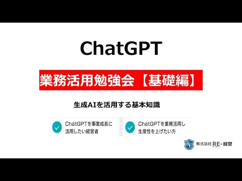 生成AI基礎勉強会