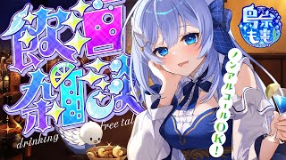 【飲酒雑談】今まで出会ったやべぇ上司＆同僚たち/マロ回答 #VTuber